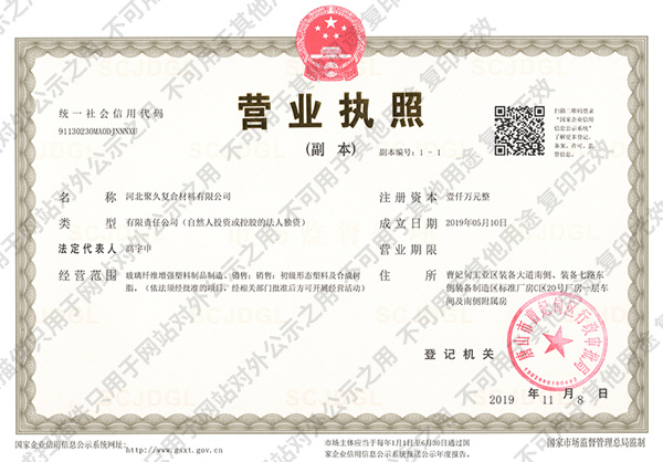 營業(yè)執(zhí)照